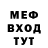 МЕФ кристаллы alex lisenkin