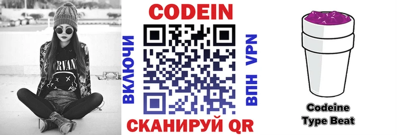 Кодеин напиток Lean (лин)  кракен ссылки  Закаменск 