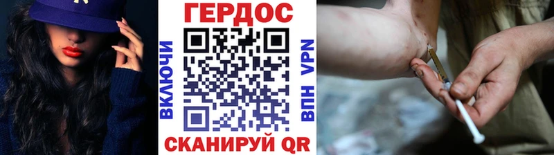 Героин белый Закаменск