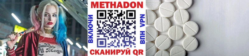 МЕТАДОН белоснежный  Закаменск 